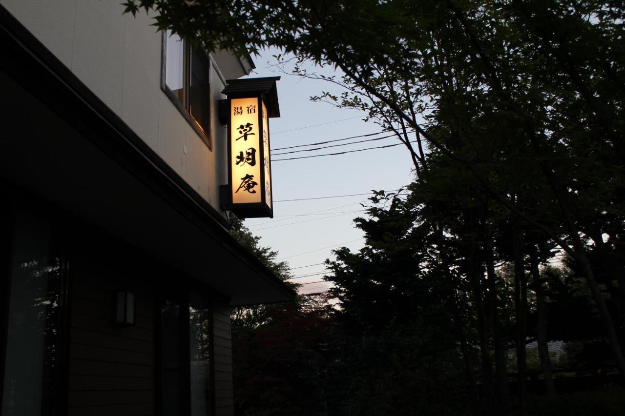 Soumeian Hotel Kusatsu  Exterior photo